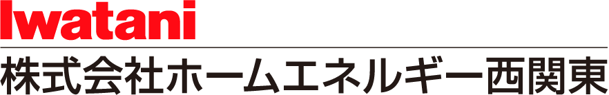 株式会社ホームエネルギー西関東