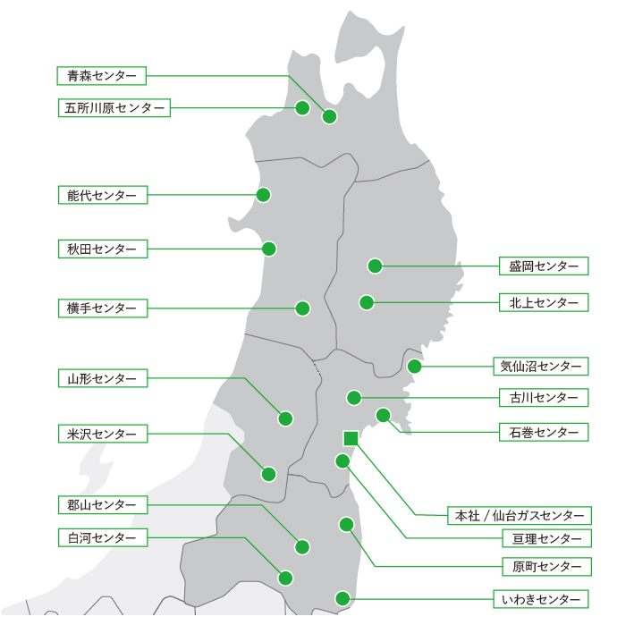 株式会社ホームエネルギー東北